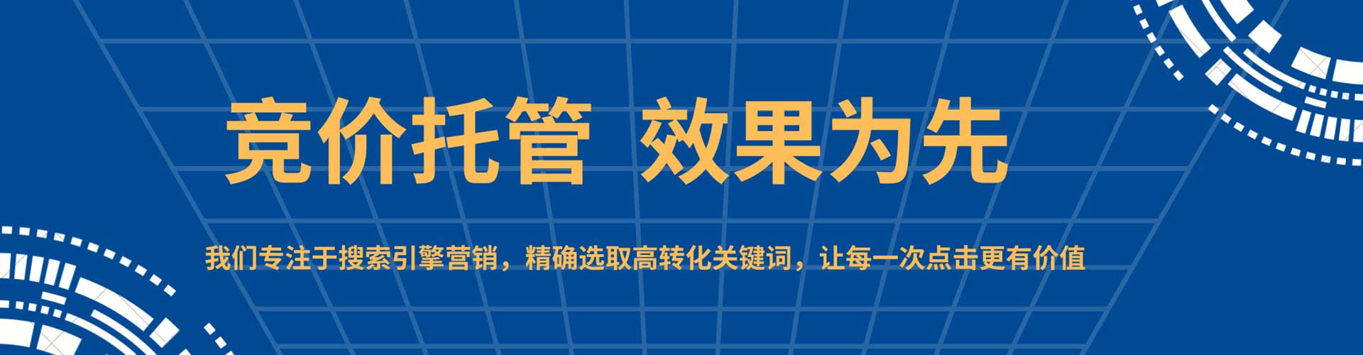 喀喇沁左翼百度运营推广